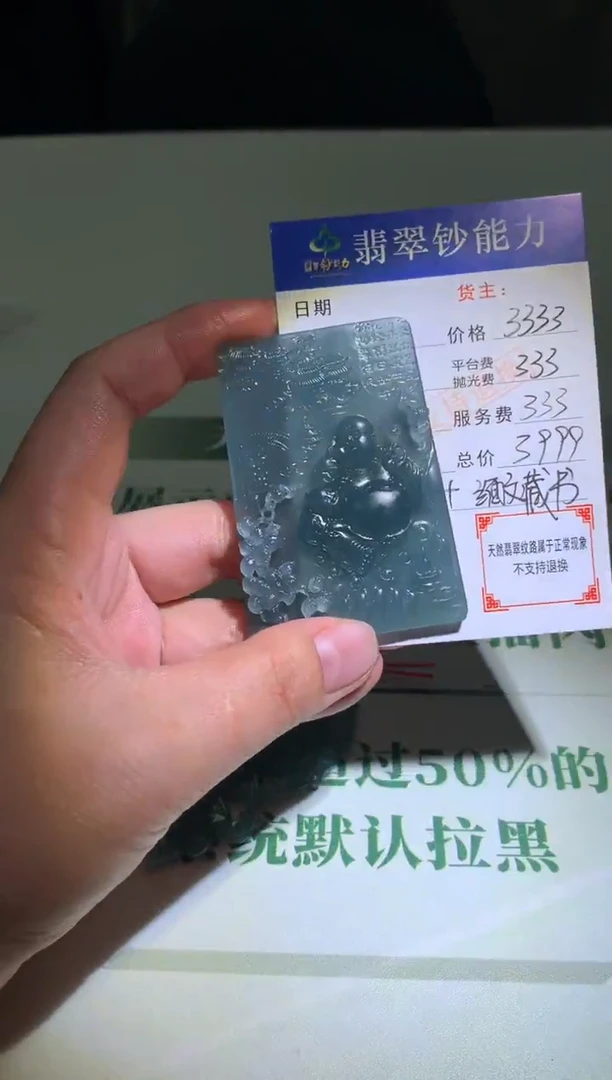 未镶嵌定制翡翠毛货-不退不换