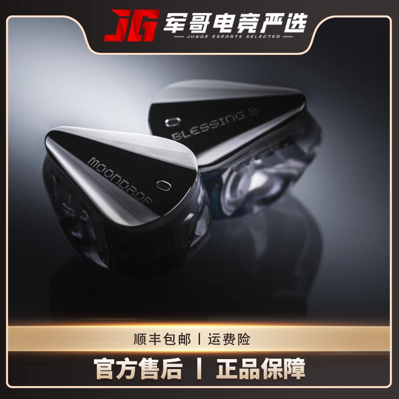 水月雨Blessing 3 圈铁标杆 两圈四铁三分频混合式监听入耳式耳机