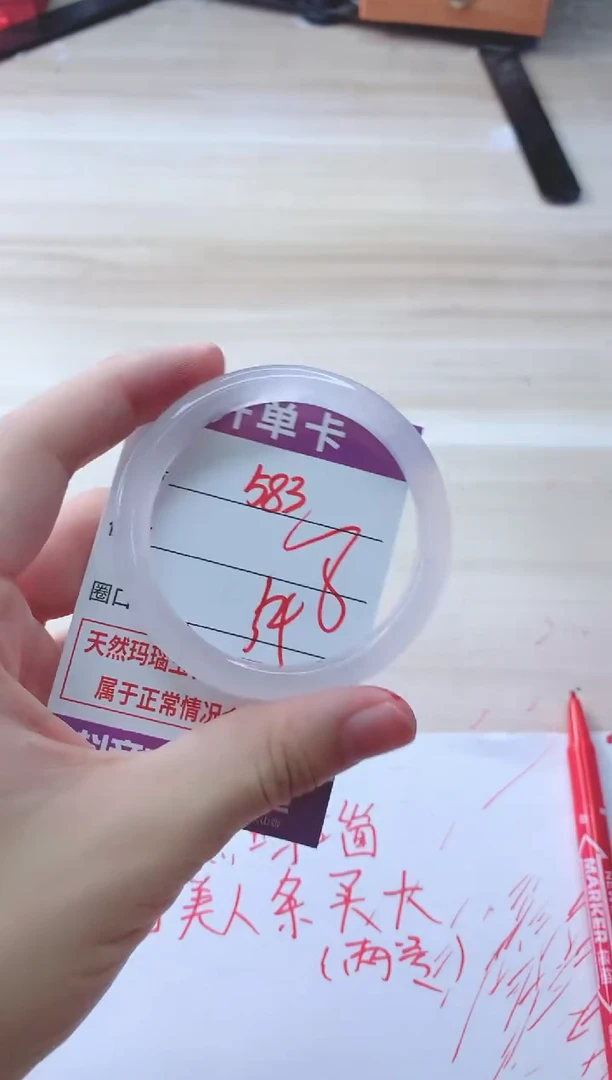 玛瑙/玉髓手镯未镶嵌583
