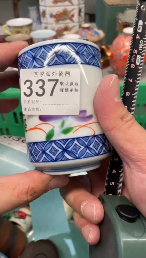 【闪购商品】四季瓷器默认微瑕337