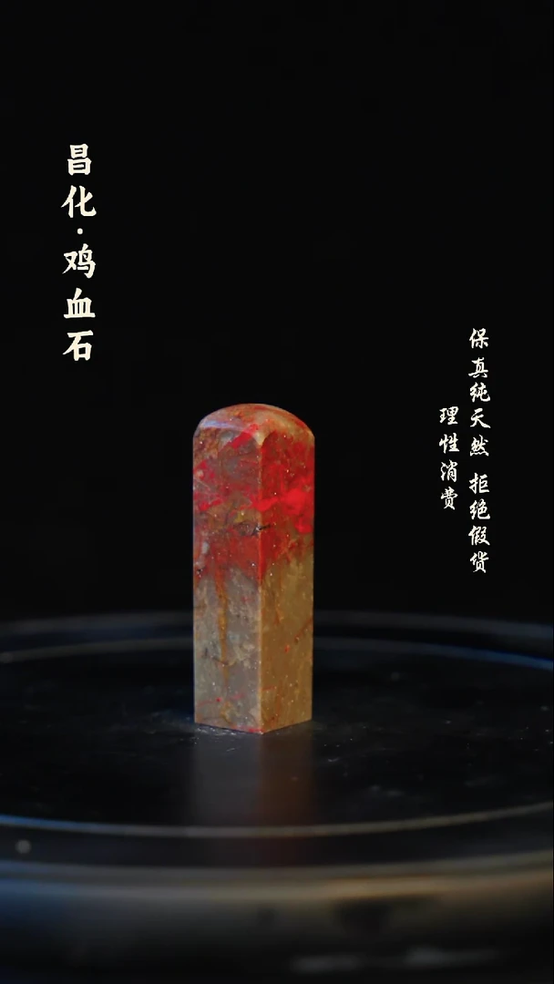昌化石印石敬*昌化石/青田石/一方纯天然印章石料