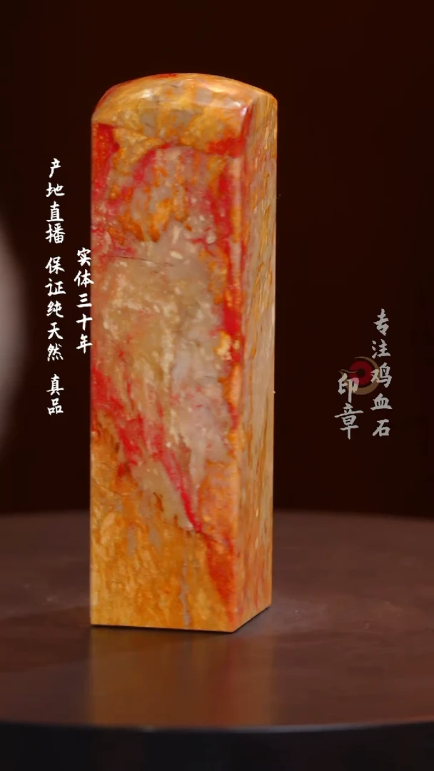 昌化石昌化鸡血石