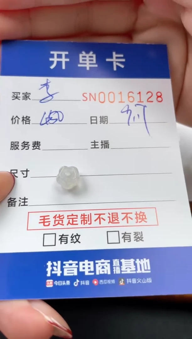 颈饰未镶嵌翡翠李****方00016128