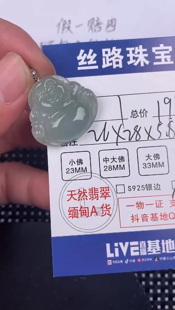 【闪购商品】翡翠颈饰18K金镶嵌挂件