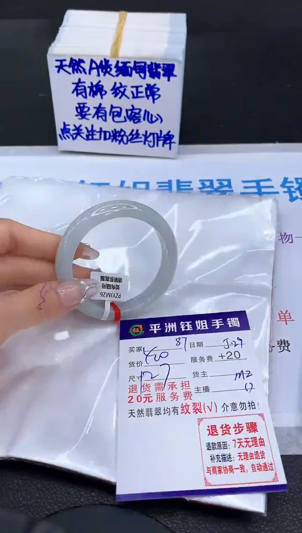 翡翠手镯未镶嵌1111111111