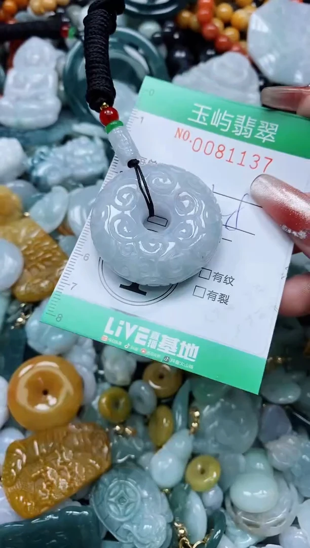 【闪购商品】翡翠颈饰未镶嵌闪购0081137