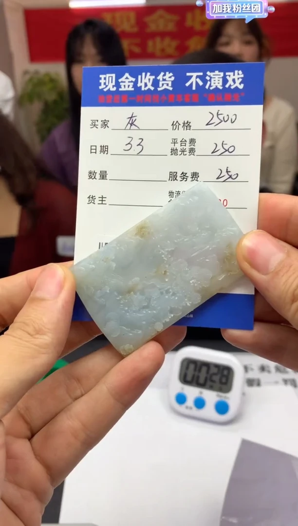 【闪购商品】定制翡翠未镶嵌SYD93332