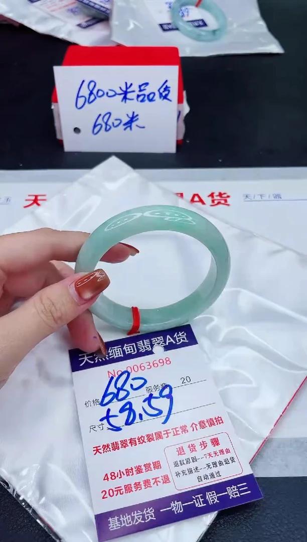 未镶嵌手镯翡翠680.00