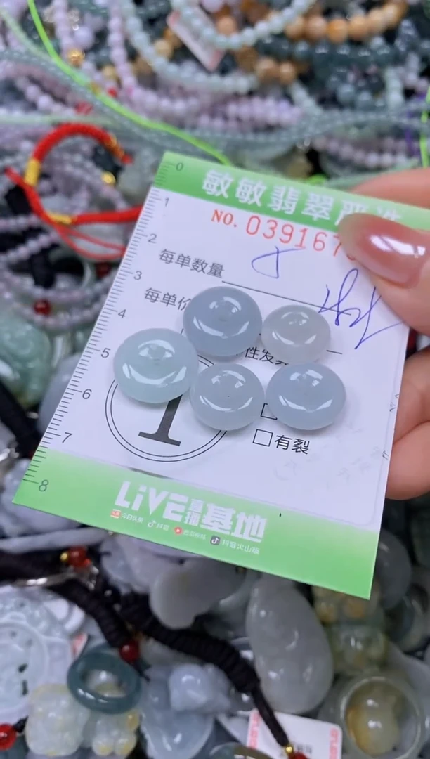 颈饰未镶嵌翡翠闪购0391673
