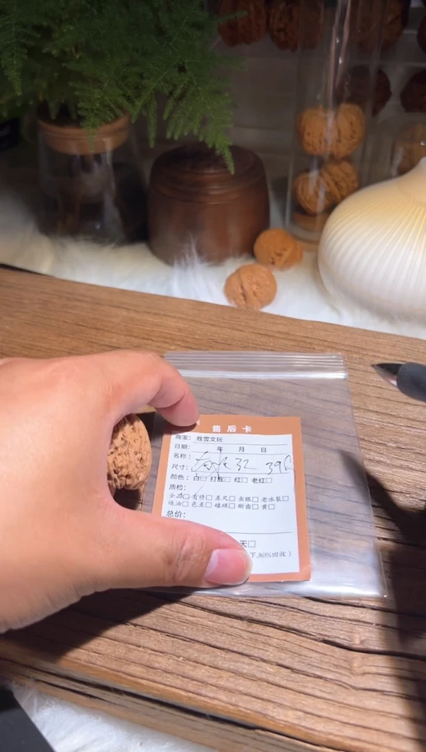 【闪购商品】文玩核桃吊坠幸福9.9