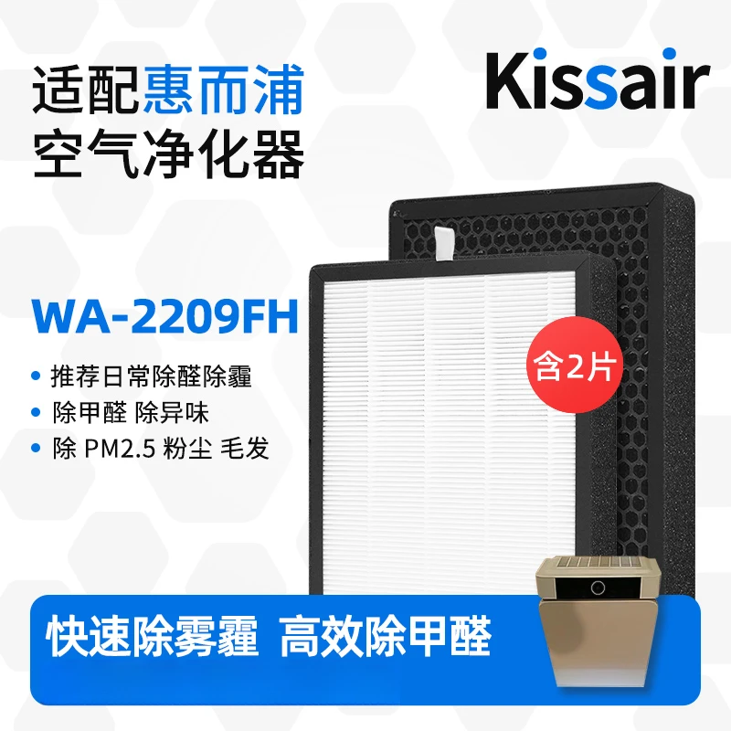 适配惠而浦空气净化器过滤网WA-2209FH复合除醛除霾滤芯