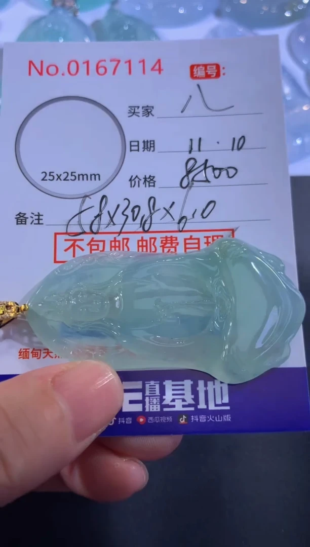 颈饰18K金镶嵌翡翠八***—！