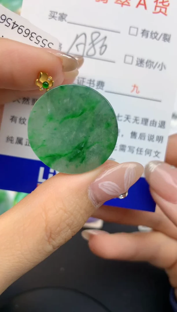 颈饰18K金镶嵌翡翠天然缅甸a货翡翠百元以上9元证书费自理
