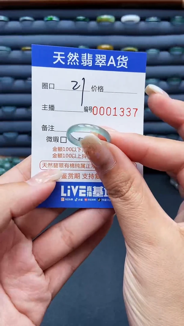 翡翠戒指未镶嵌戒圈