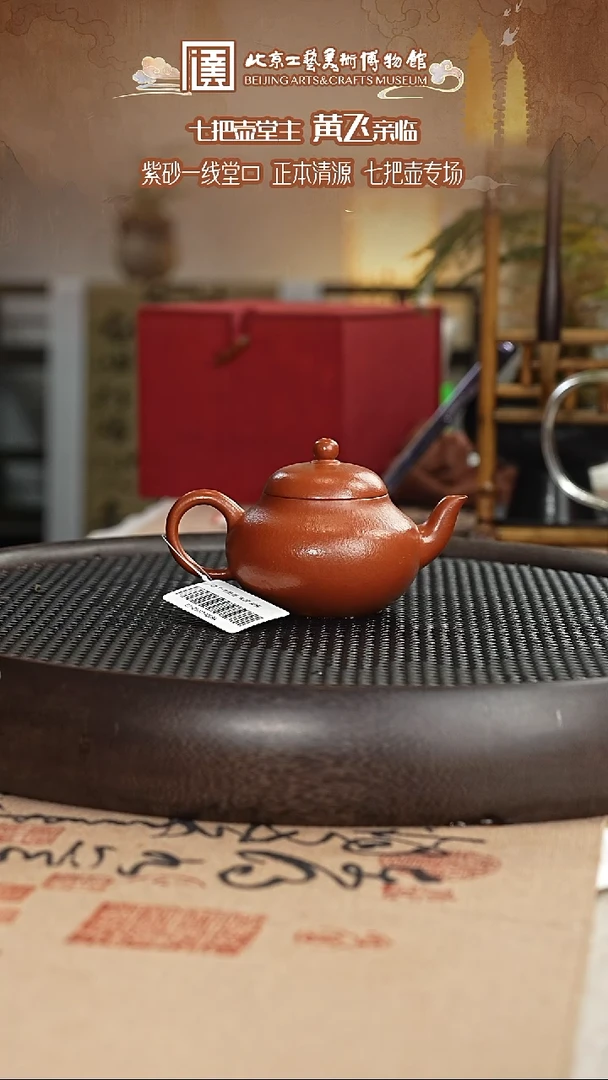茶壶紫砂国企品牌 陶茶溯源 七把壶 027