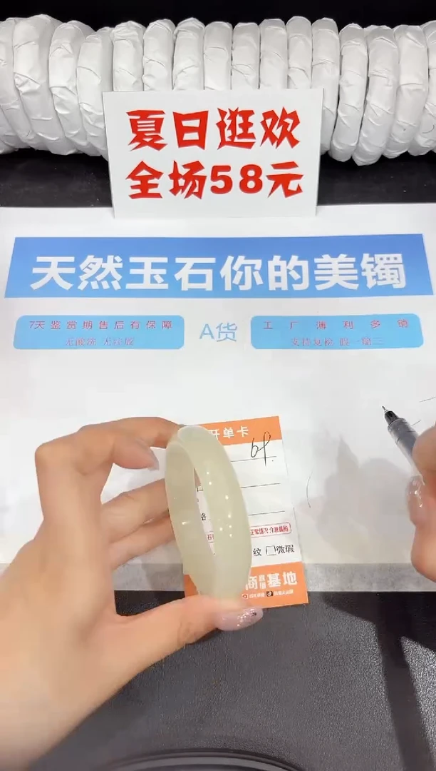 石英质玉手镯未镶嵌69-55.0