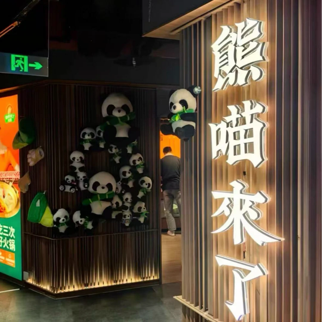 熊喵来了火锅超值代金券多店可用