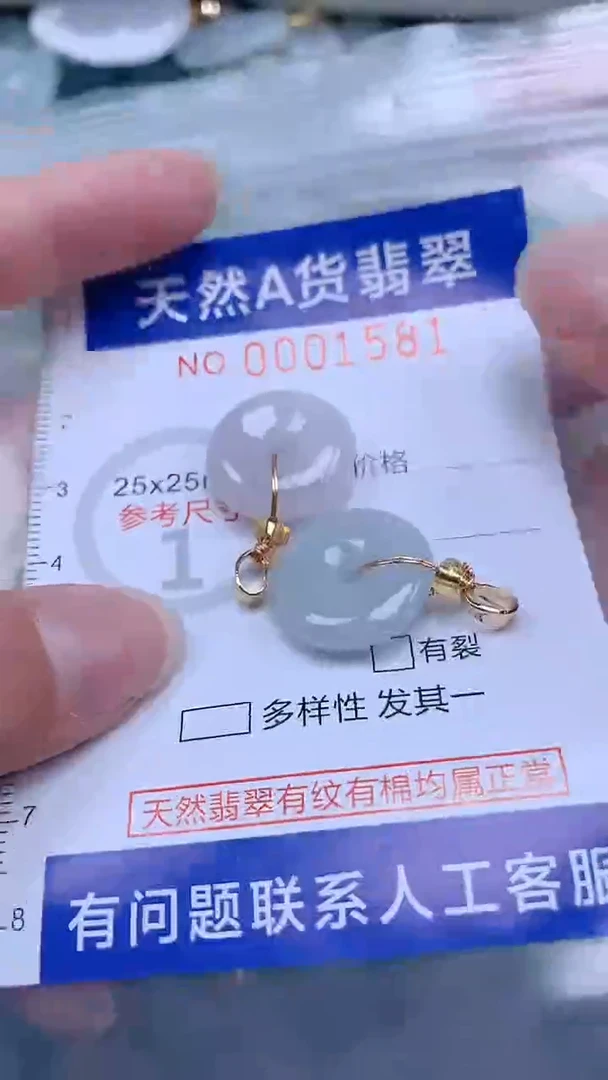 翡翠未镶嵌吊坠(不含链)1