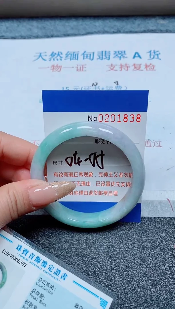 未镶嵌手镯翡翠天然翡翠A货手镯01838