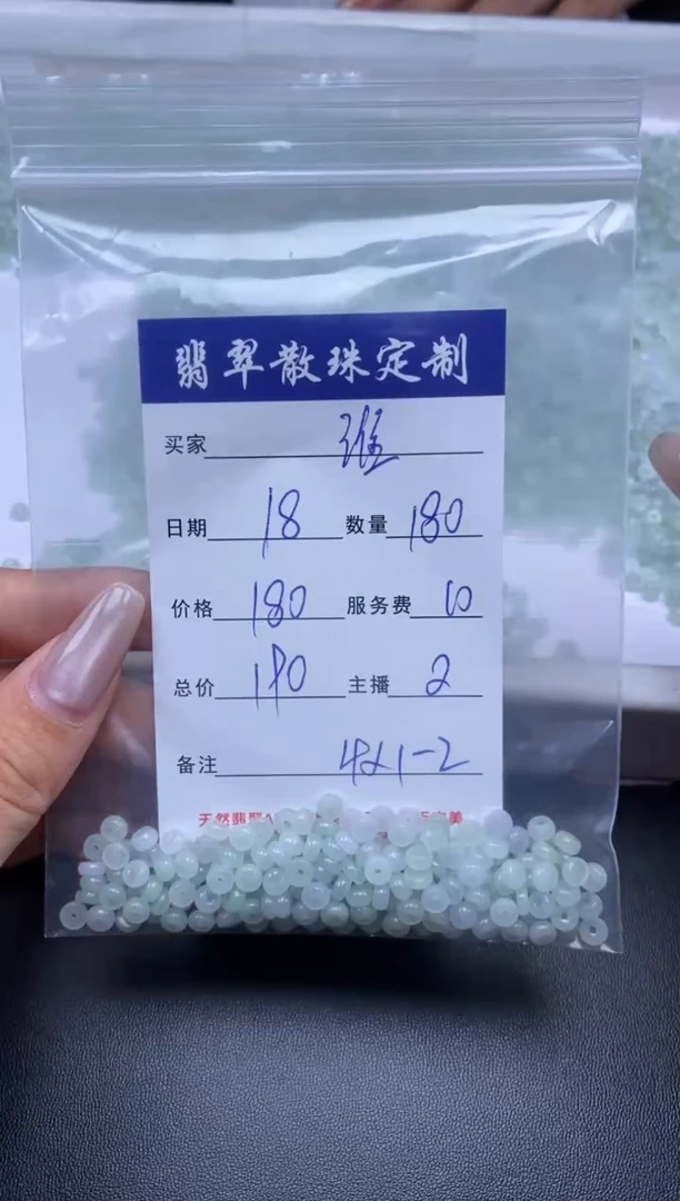 颈饰未镶嵌翡翠?****? 贞城散珠批发DIY编制