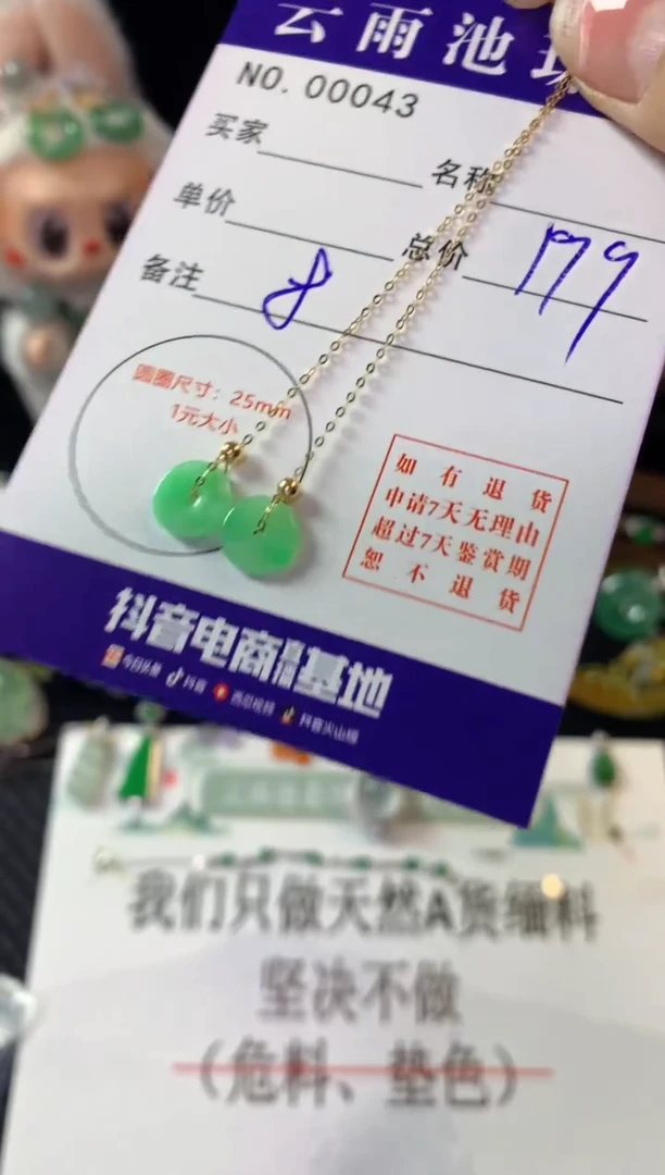 翡翠18K金镶嵌耳饰多样性发一