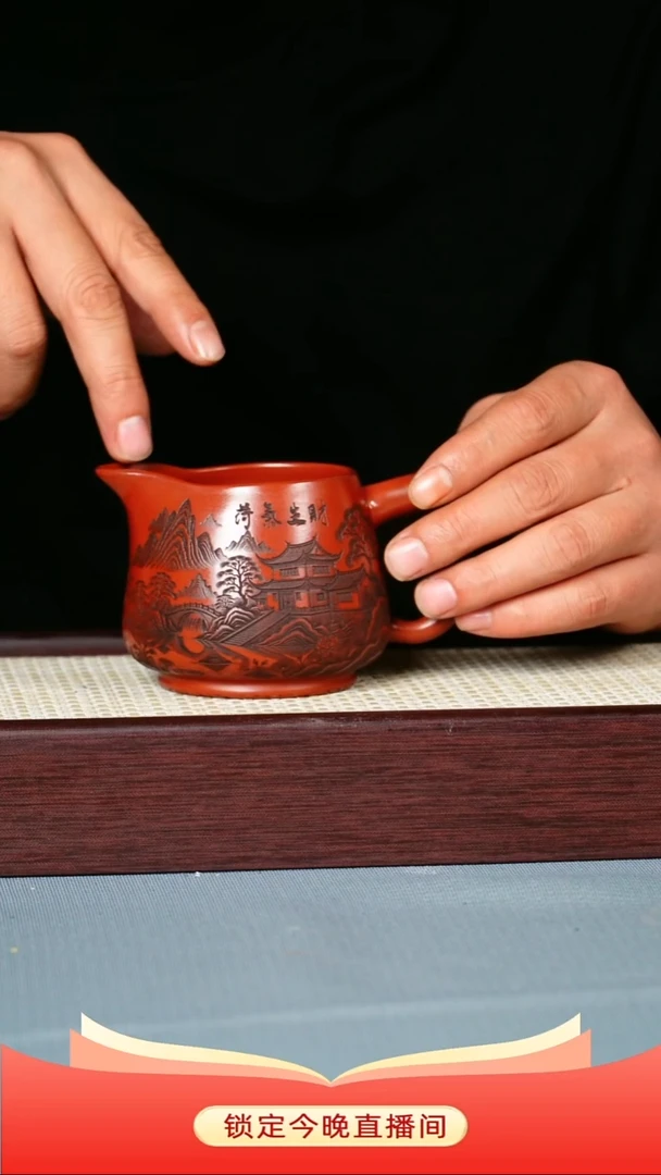 茶杯紫砂 大红袍泥料 公道杯