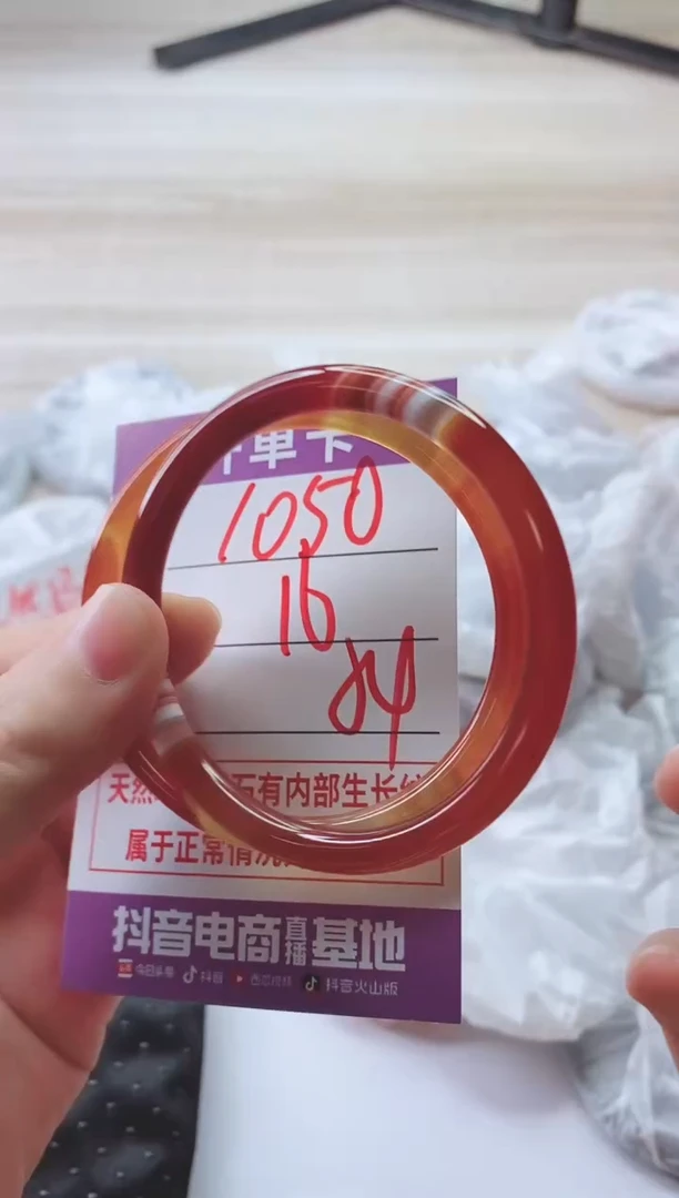 手镯玛瑙/玉髓未镶嵌1050