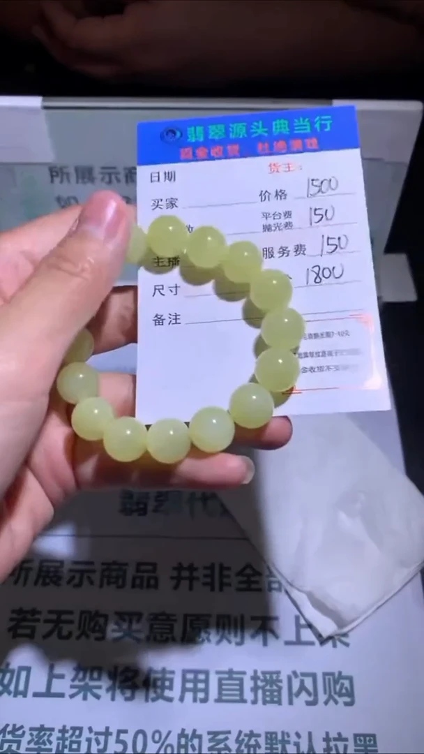 定制和田玉-毛货-不退不换-多样性发货-