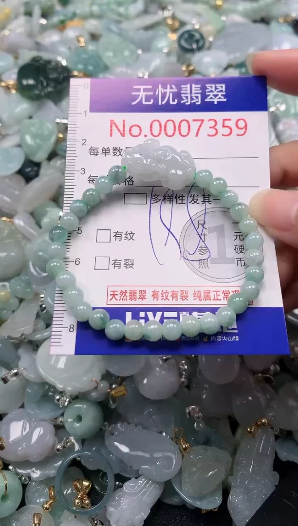 吊坠(不含链)未镶嵌翡翠7359