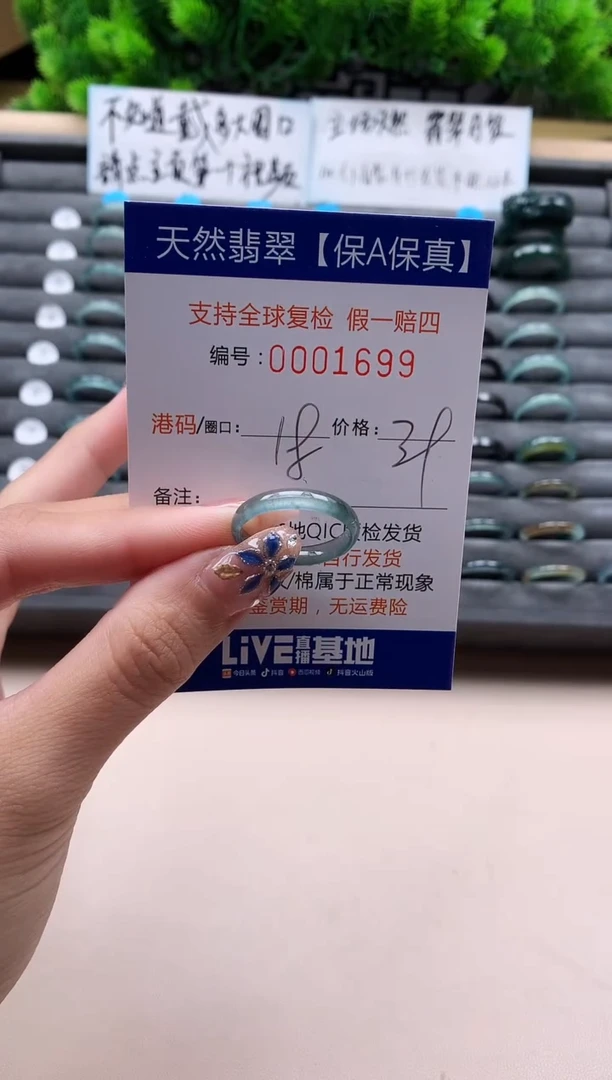 未镶嵌戒指翡翠天然  1699