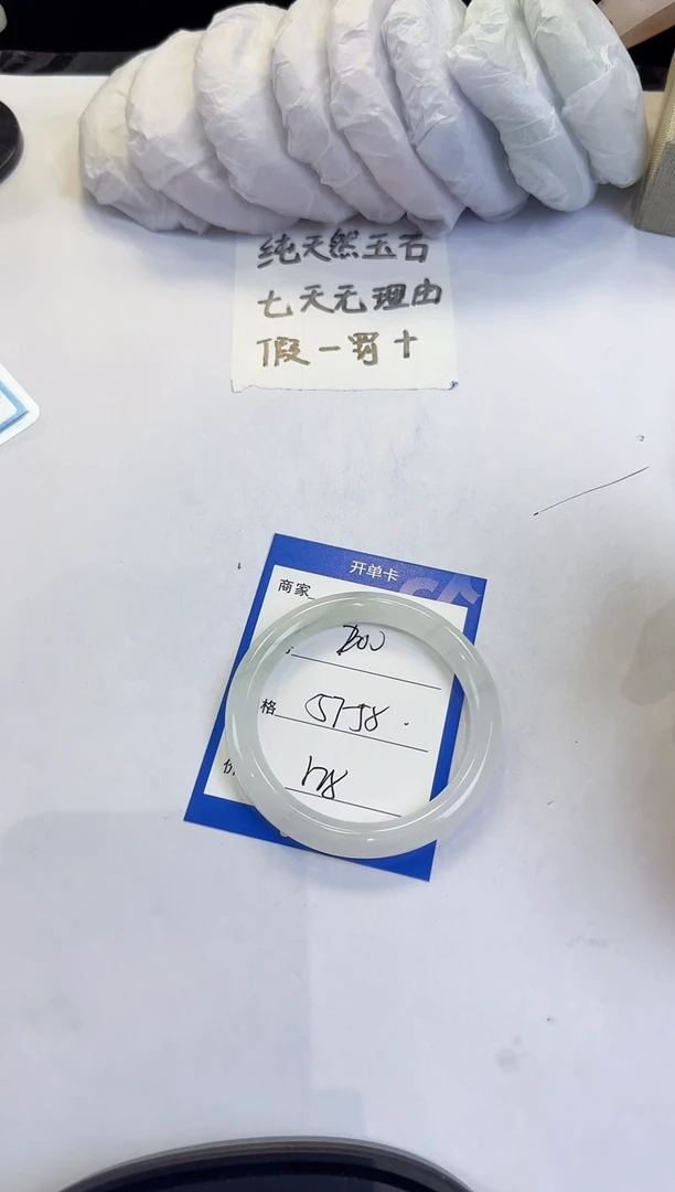 未镶嵌手镯石英质玉200