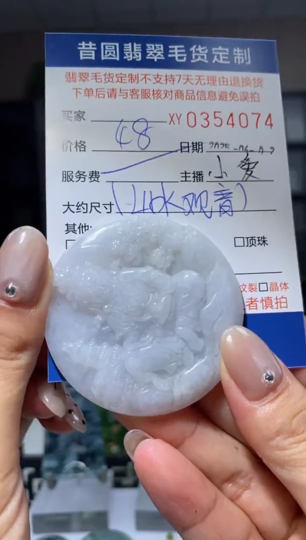 翡翠未镶嵌颈饰翡翠354074