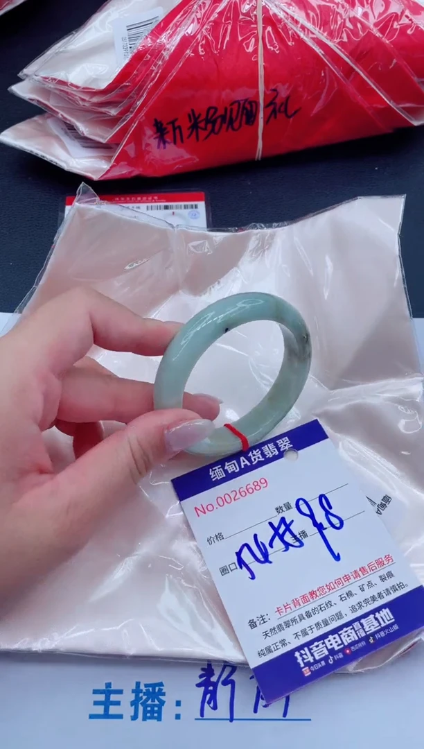 未镶嵌手镯翡翠9.9