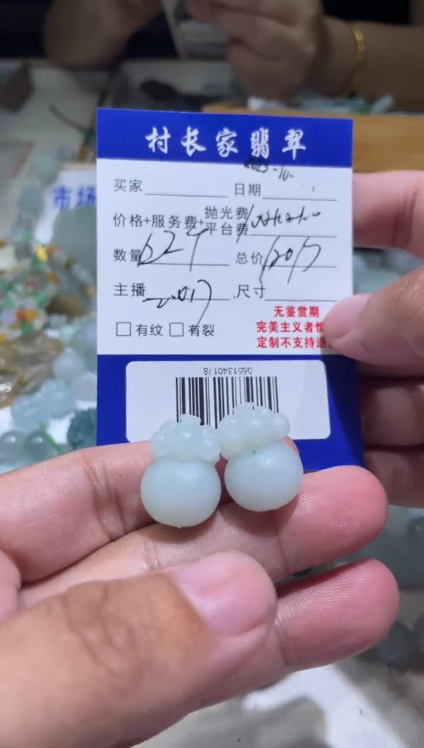 未镶嵌定制翡翠0651340178多样性发其一