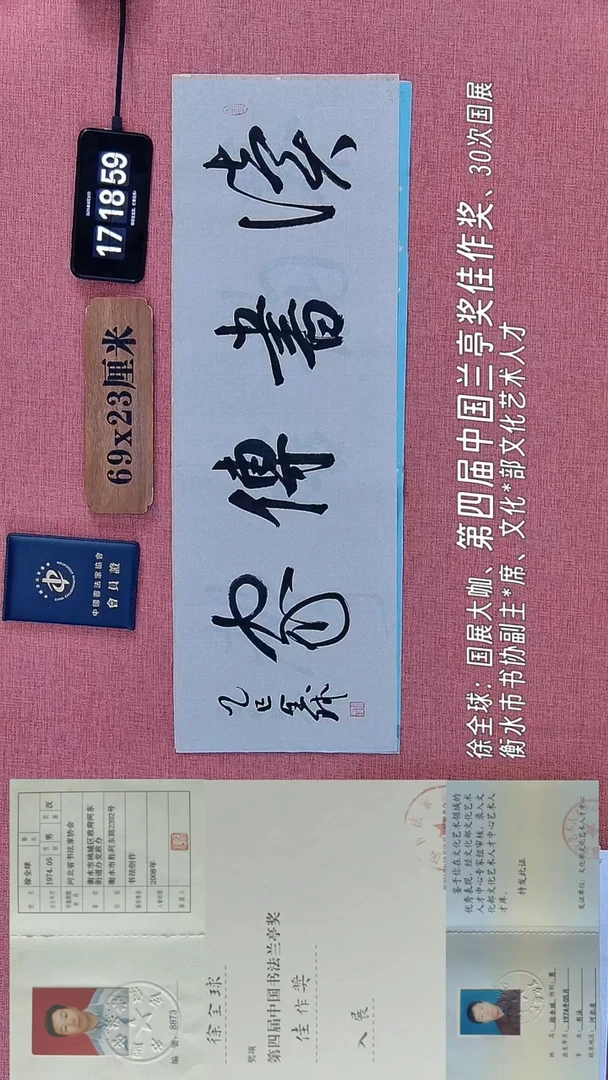 书法401          徐老师书法作品