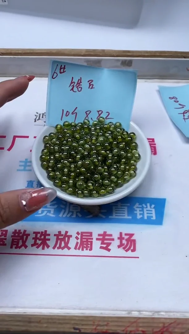 散珠天然锆石未镶嵌M378 绿锆石6mm10个8.8元