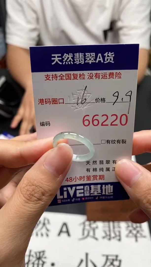 未镶嵌戒指翡翠天然A货翡翠6220