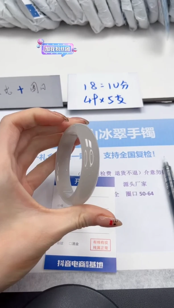 未镶嵌手镯石英质玉V7-53.9