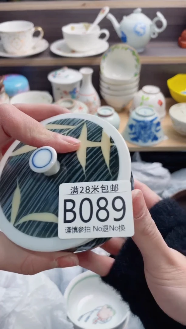 【闪购商品】B089***********