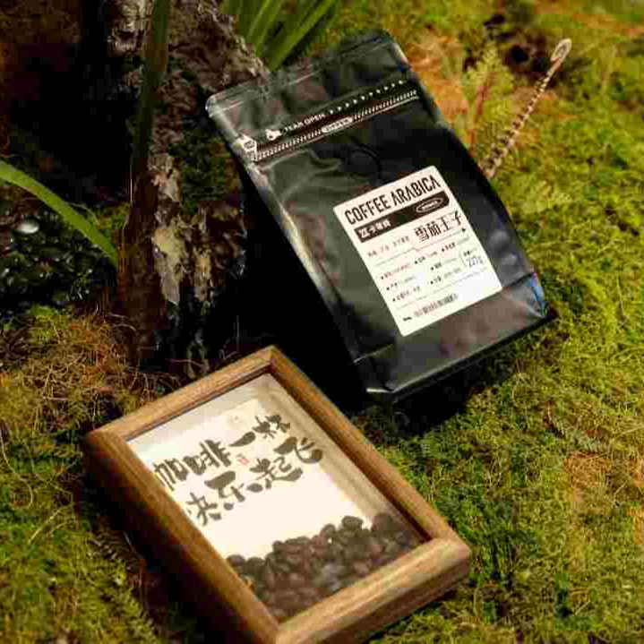 云南小粒咖啡   混采蜜处理