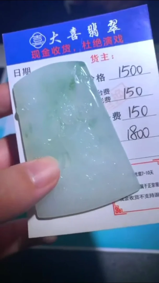 未镶嵌定制翡翠-毛货-不退不换-