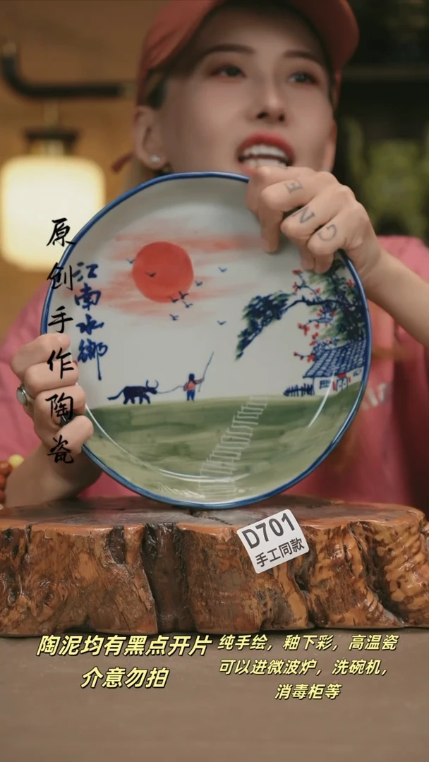 其他D701新十二器陶瓷