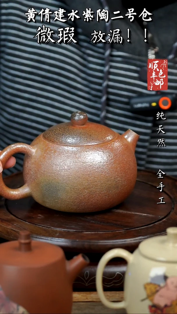 壶黄倩建水紫陶微瑕183