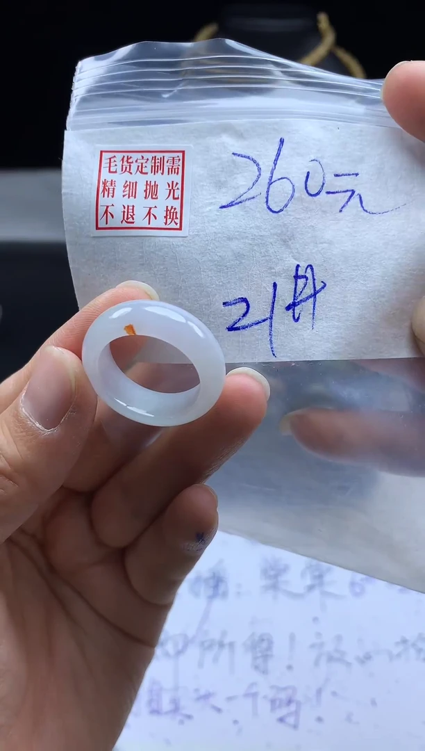 未镶嵌定制翡翠毛货需精细抛光戒圈21#