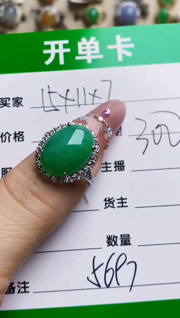 银S925镶嵌戒指翡翠5697