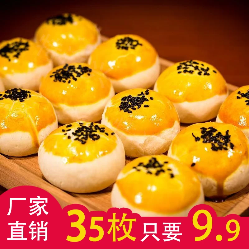 蛋黄酥雪媚娘网红零食小吃休闲零食糕点迷你蛋黄酥早餐糕点