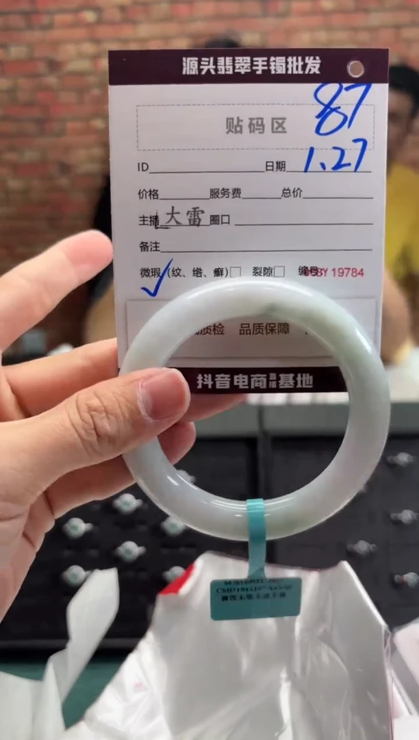 【闪购商品】翡翠手镯未镶嵌87手镯