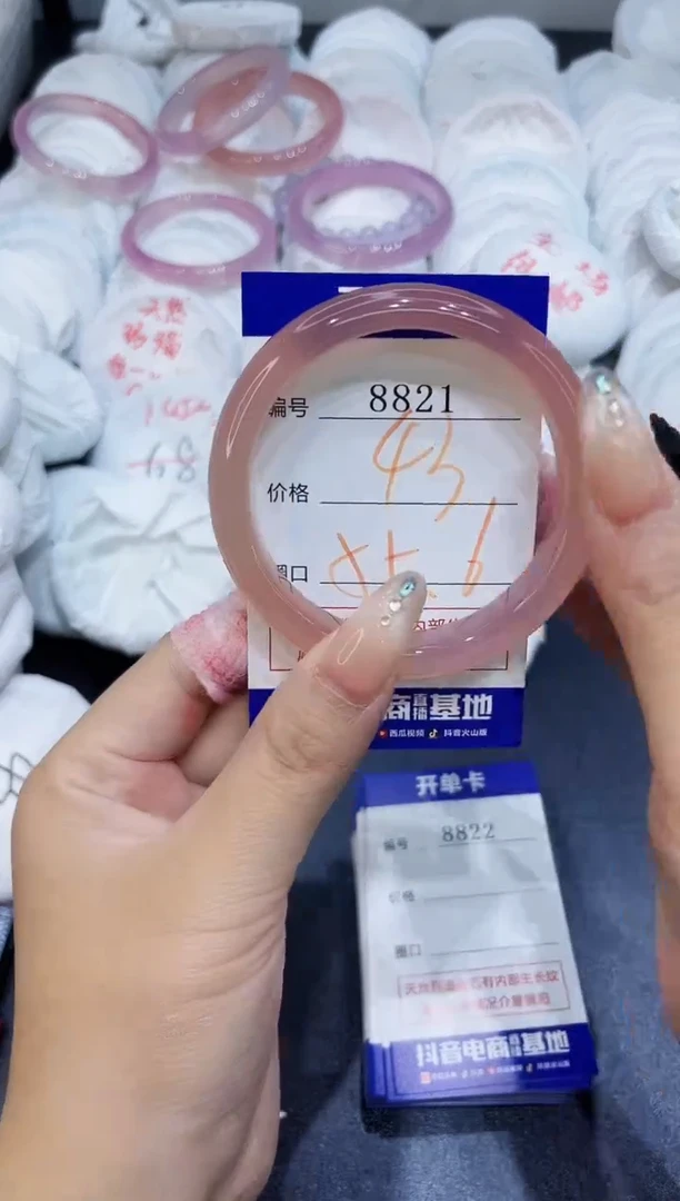 玛瑙/玉髓手镯未镶嵌8821
