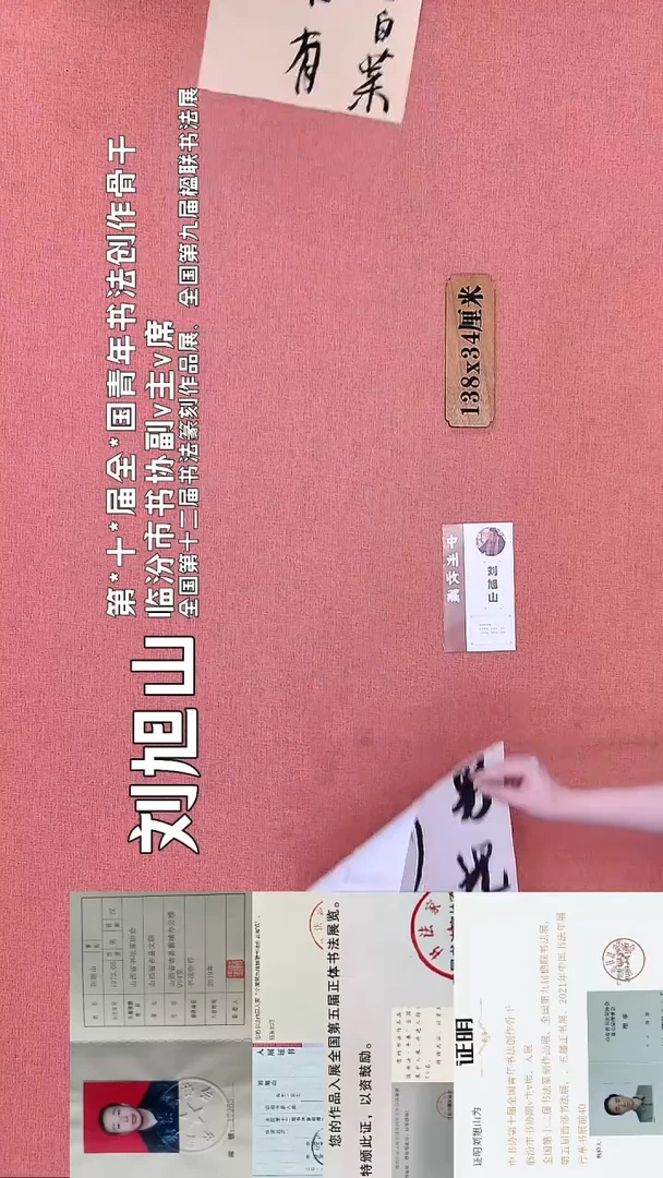 书法109        刘老师书法作品