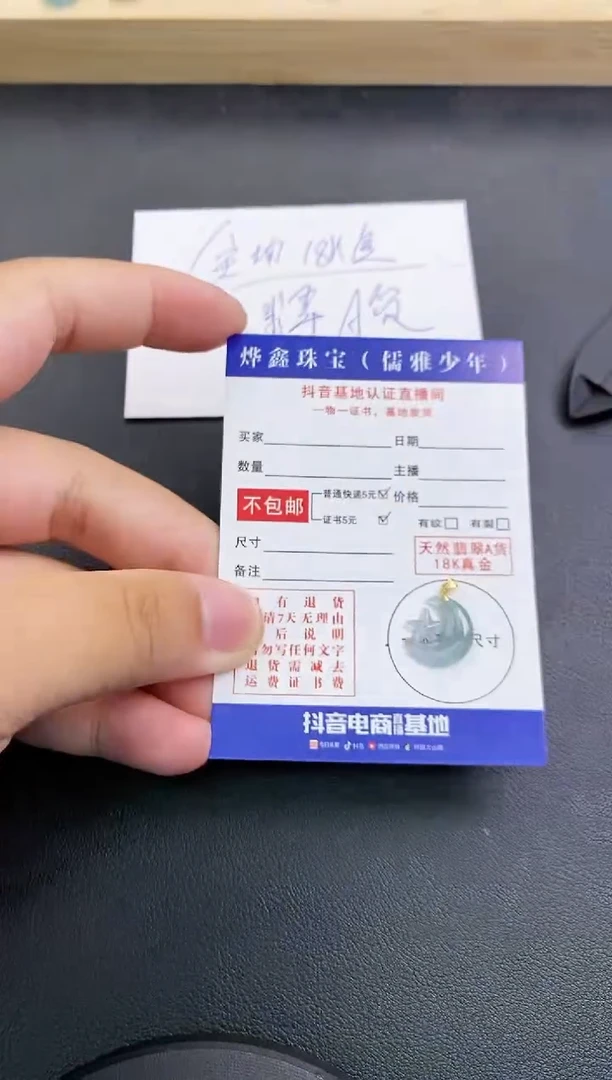 颈饰18K金镶嵌翡翠天然翡翠A货吊坠（多样性发货）赠皮绳